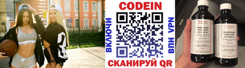 Кодеиновый сироп Lean Purple Drank  Купить где  Сатка 
