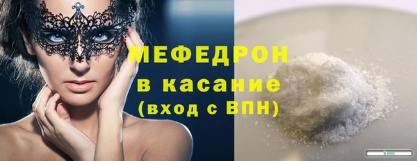 мяу мяу кристалл Аркадак